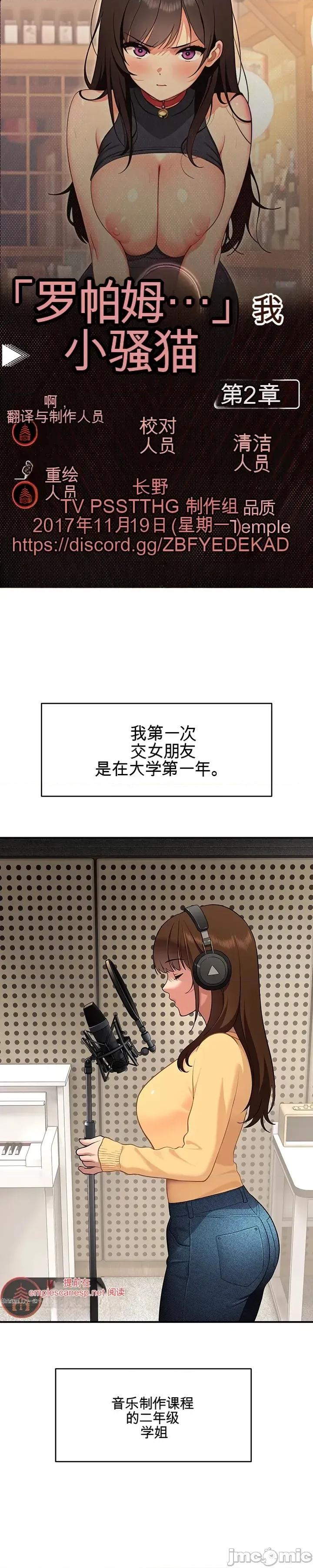 狡猾的貓 狡猾的貓 第1页