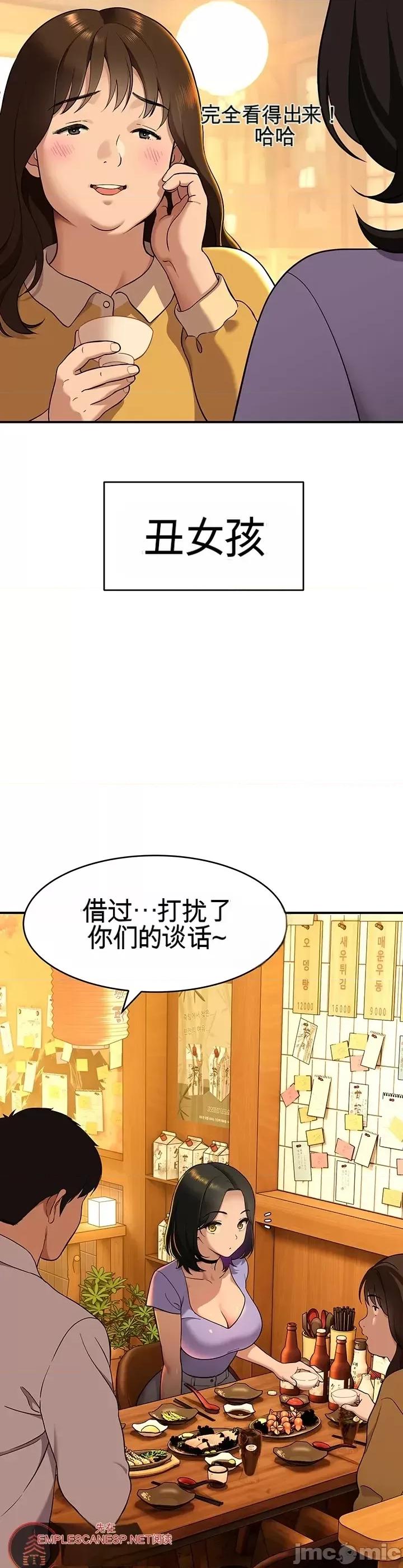 狡猾的貓 狡猾的貓 第4页