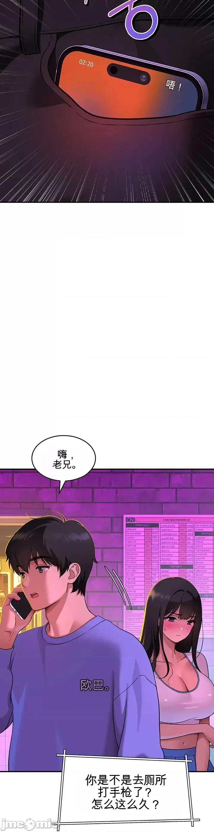 狡猾的貓 狡猾的貓 第18页