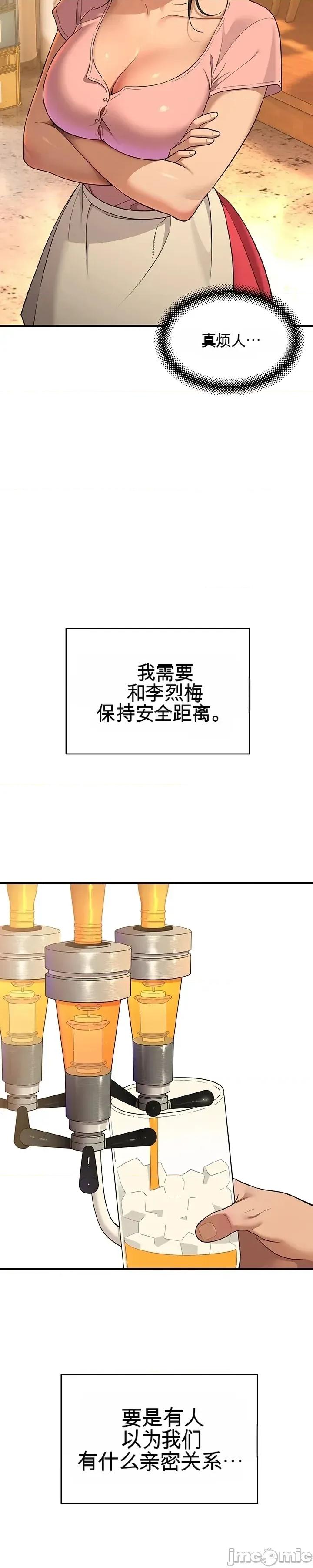 狡猾的貓 狡猾的貓 第24页