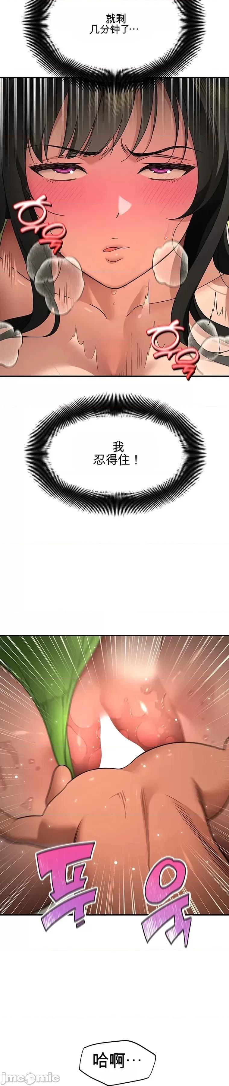 狡猾的貓 狡猾的貓 第40页
