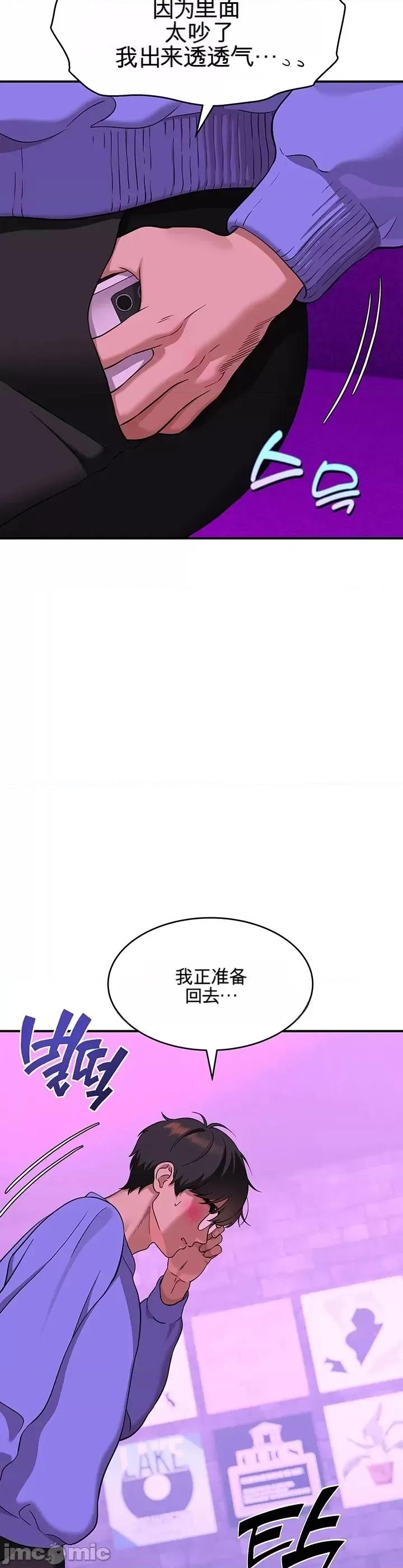 狡猾的貓 狡猾的貓 第52页