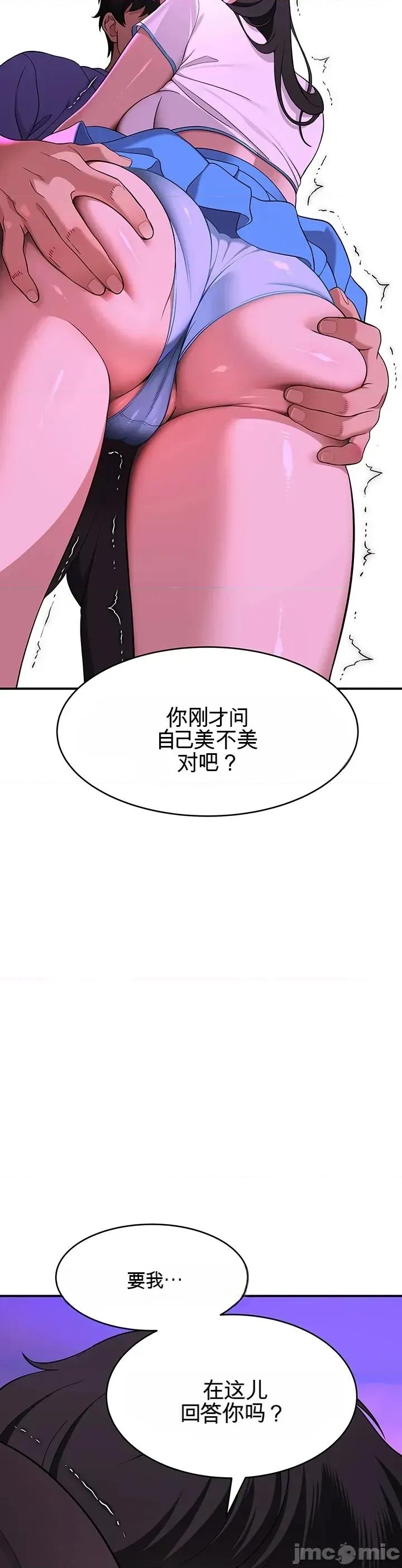 狡猾的貓 狡猾的貓 第64页