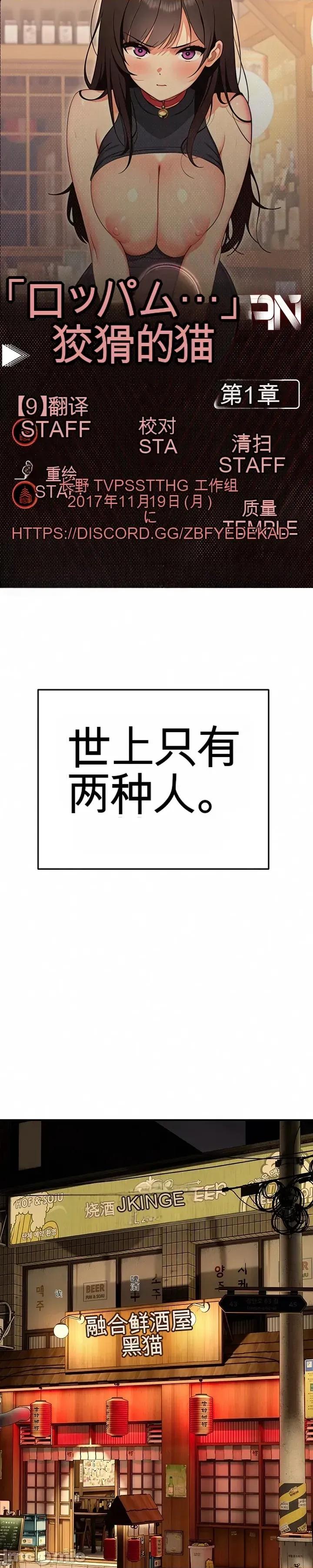 狡猾的貓 狡猾的貓 第2页