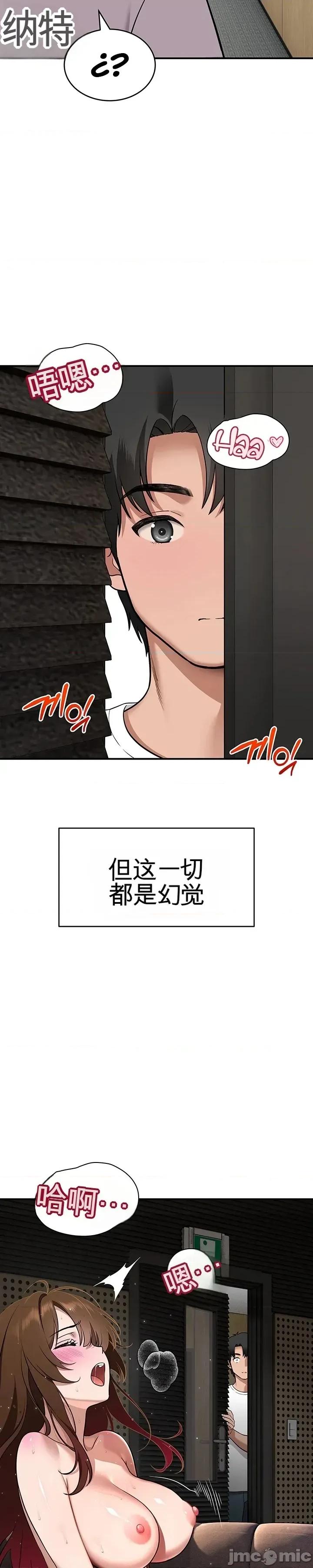 狡猾的貓 狡猾的貓 第7页