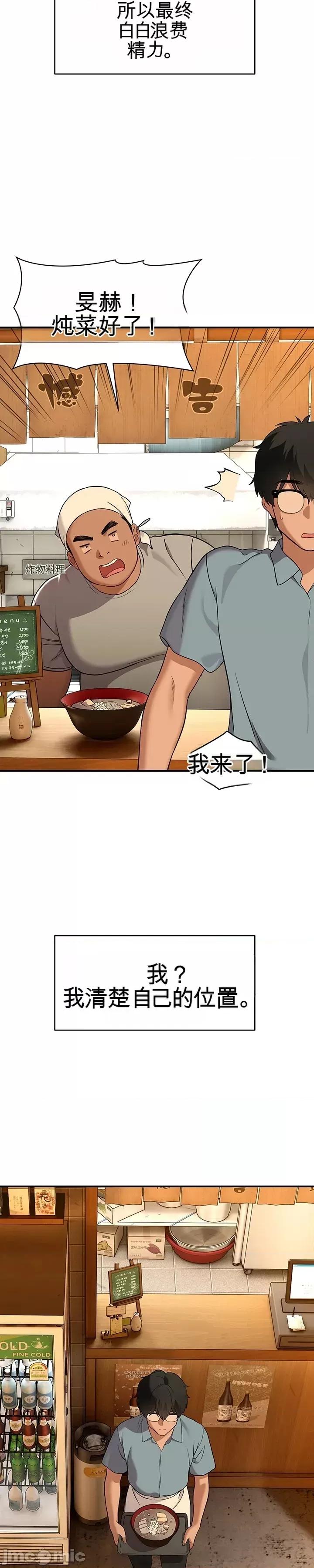 狡猾的貓 狡猾的貓 第9页