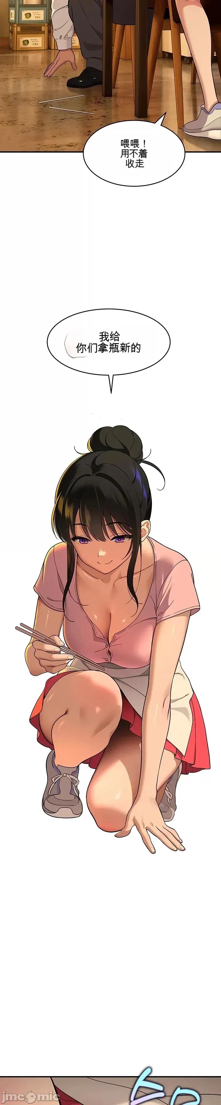 狡猾的貓 狡猾的貓 第17页