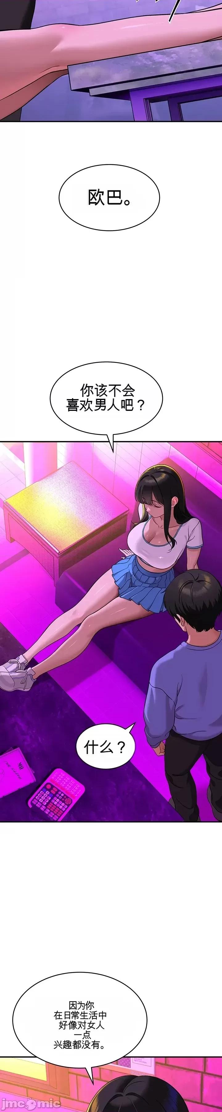 狡猾的貓 狡猾的貓 第53页