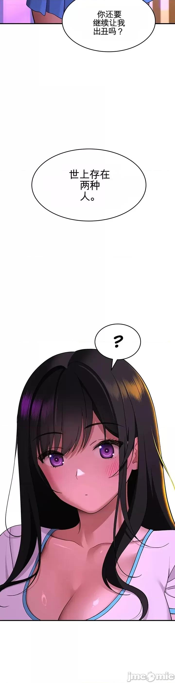 狡猾的貓 狡猾的貓 第61页