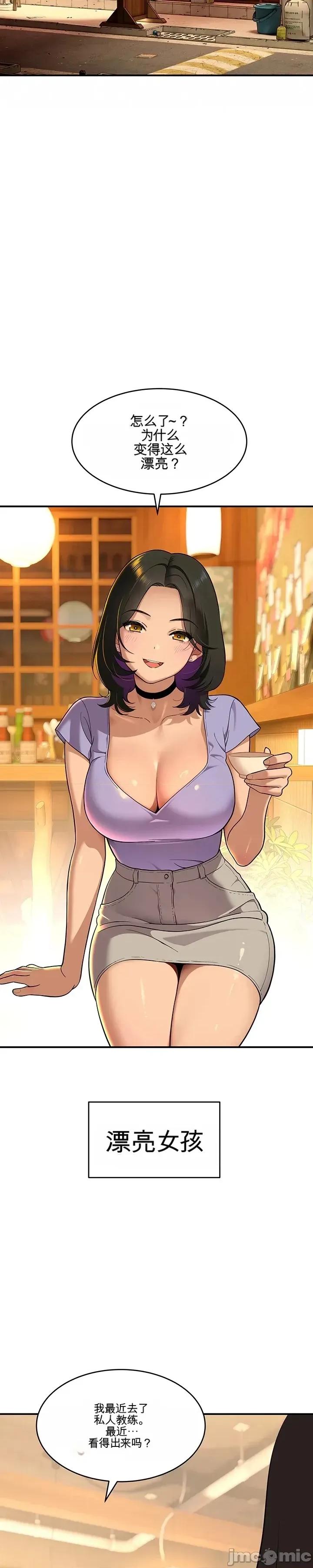狡猾的貓 狡猾的貓 第3页