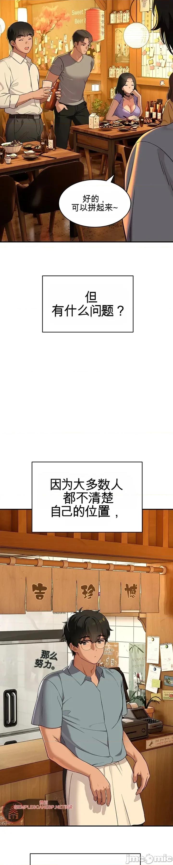 狡猾的貓 狡猾的貓 第8页
