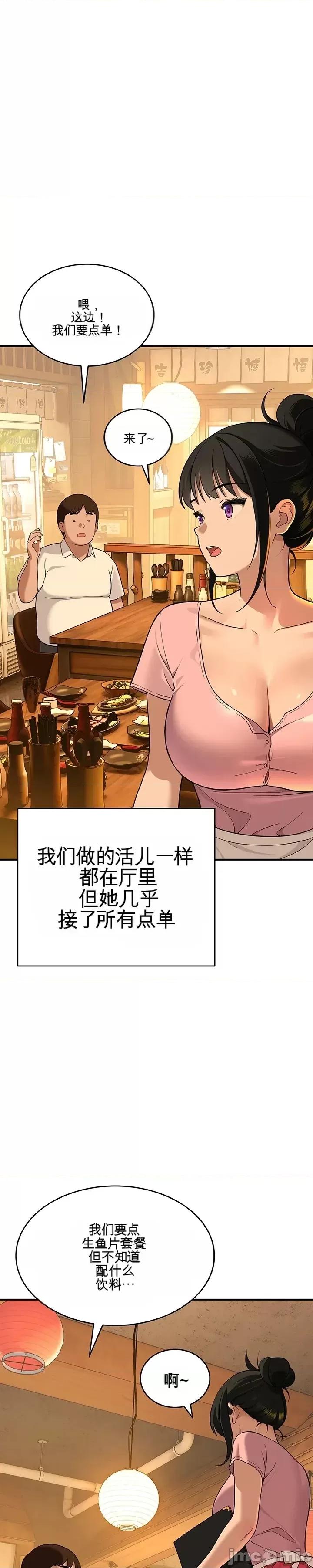 狡猾的貓 狡猾的貓 第14页