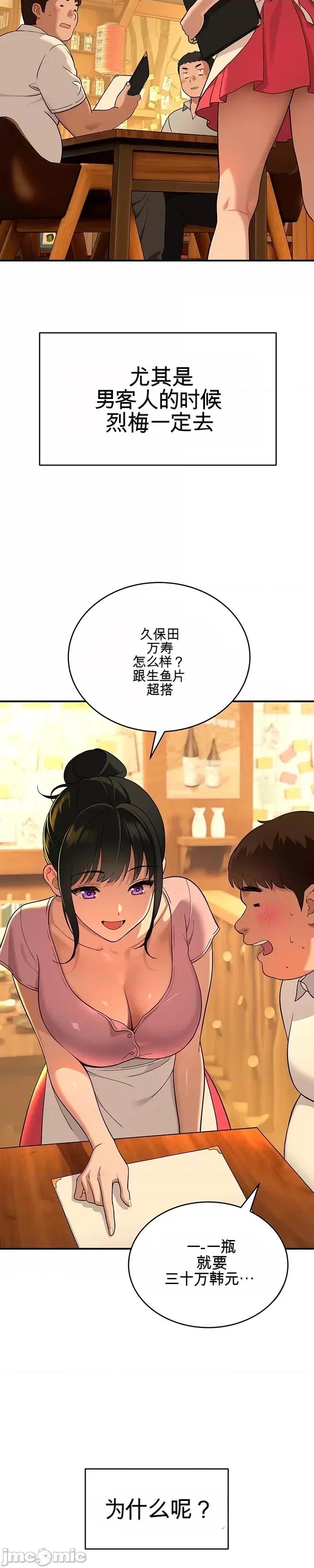 狡猾的貓 狡猾的貓 第15页