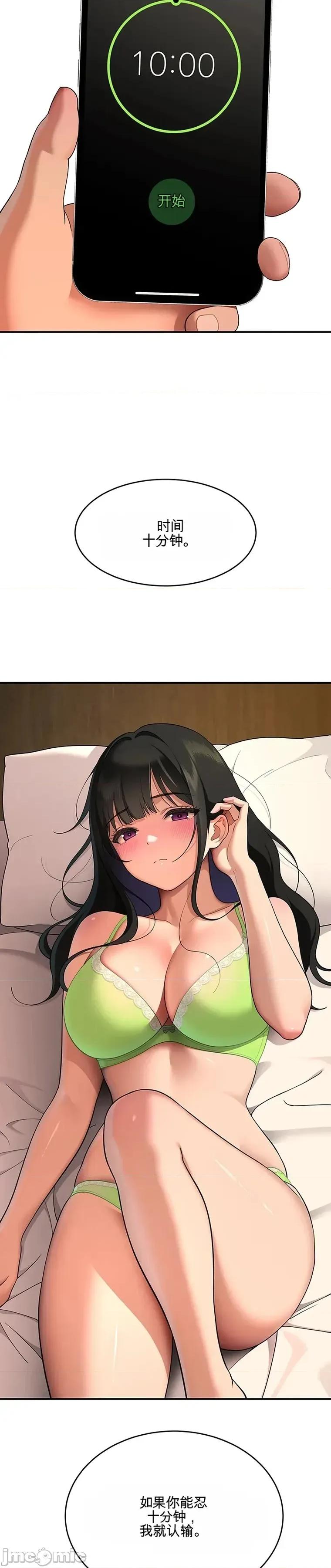 狡猾的貓 狡猾的貓 第16页
