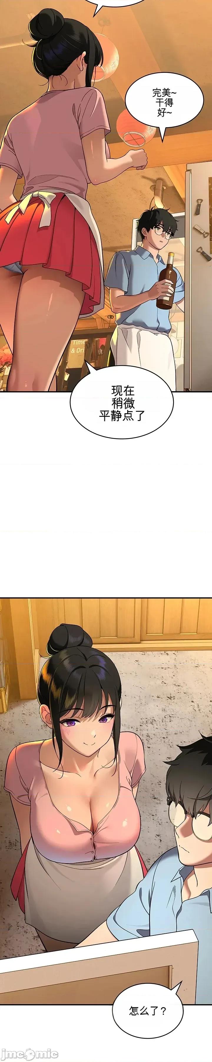狡猾的貓 狡猾的貓 第20页