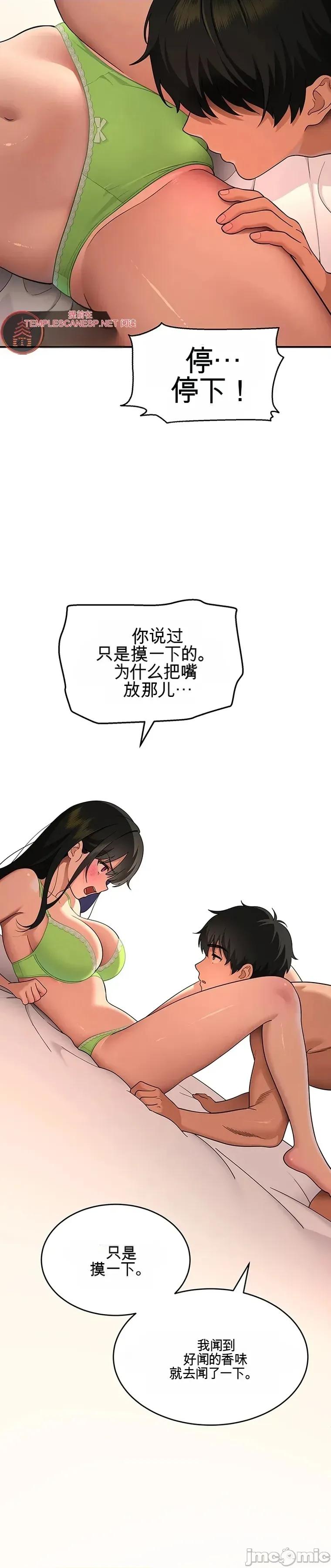 狡猾的貓 狡猾的貓 第22页