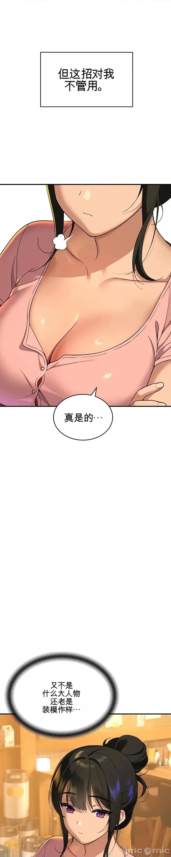 狡猾的貓 狡猾的貓 第23页