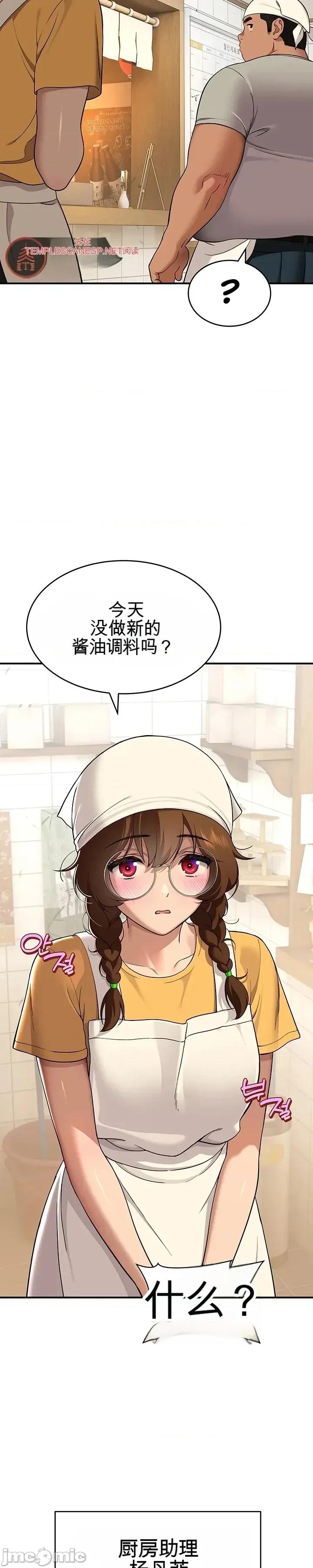 狡猾的貓 狡猾的貓 第27页