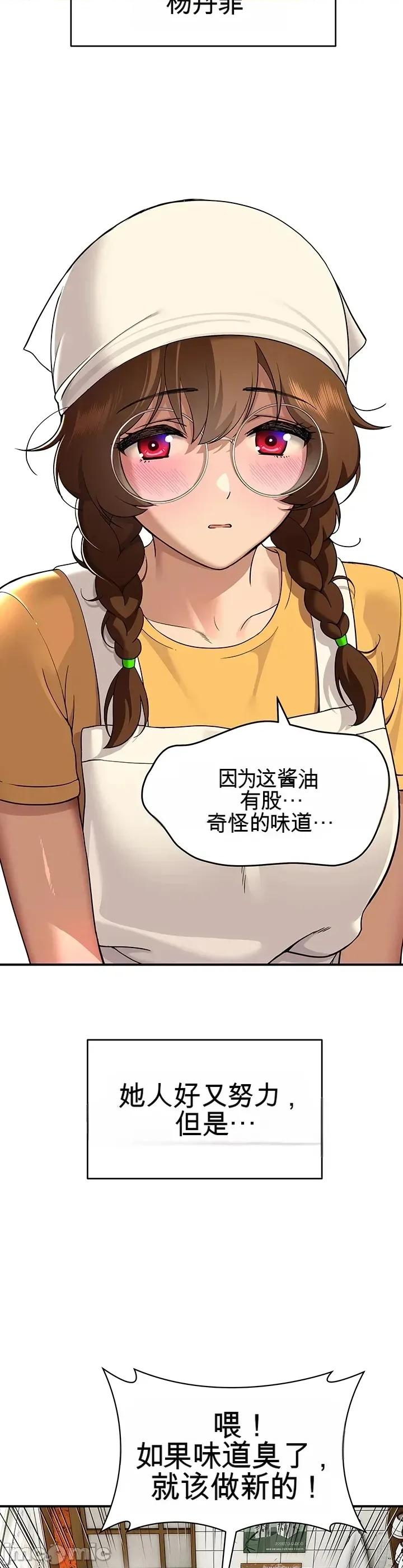 狡猾的貓 狡猾的貓 第28页