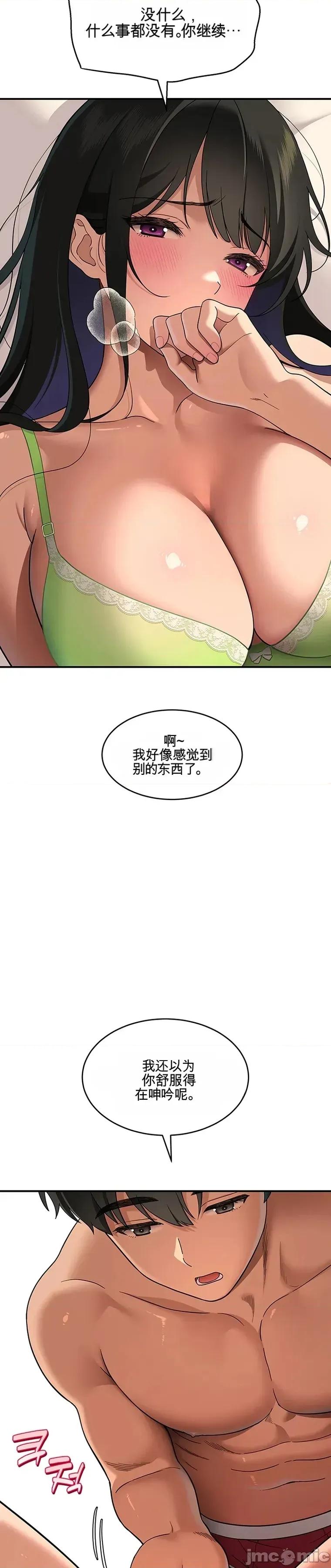 狡猾的貓 狡猾的貓 第29页