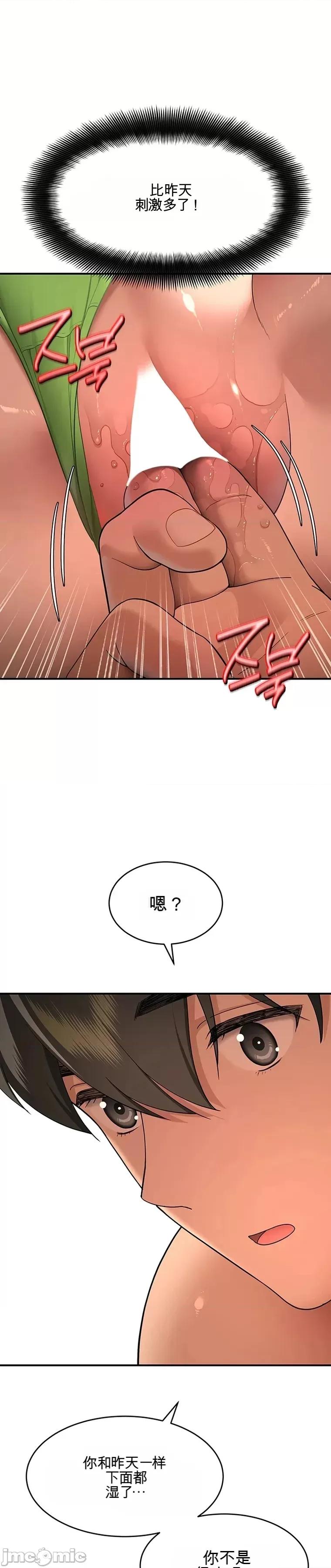 狡猾的貓 狡猾的貓 第31页