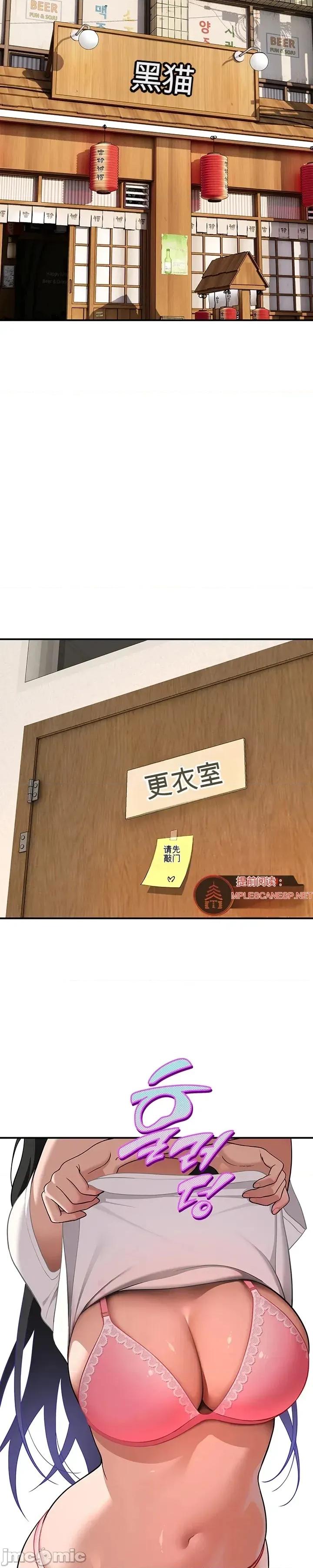 狡猾的貓 狡猾的貓 第32页