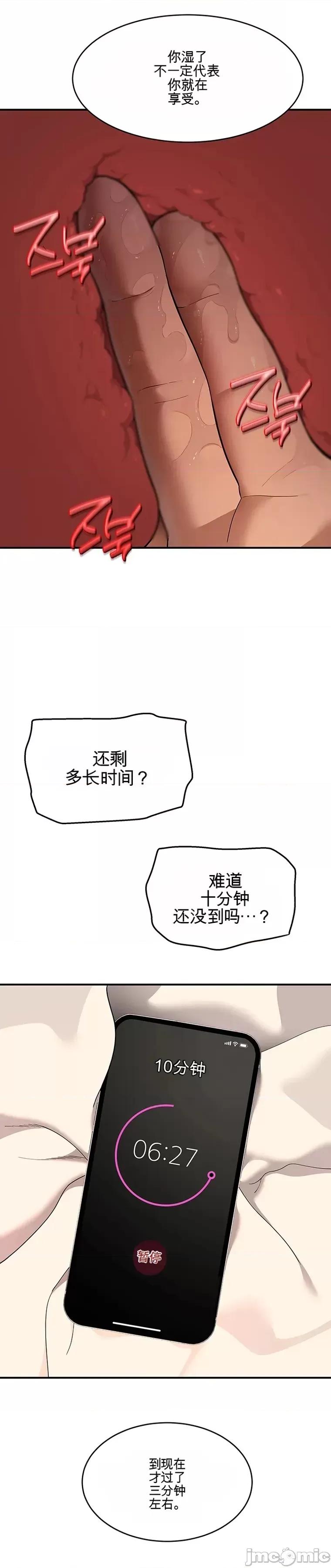 狡猾的貓 狡猾的貓 第34页