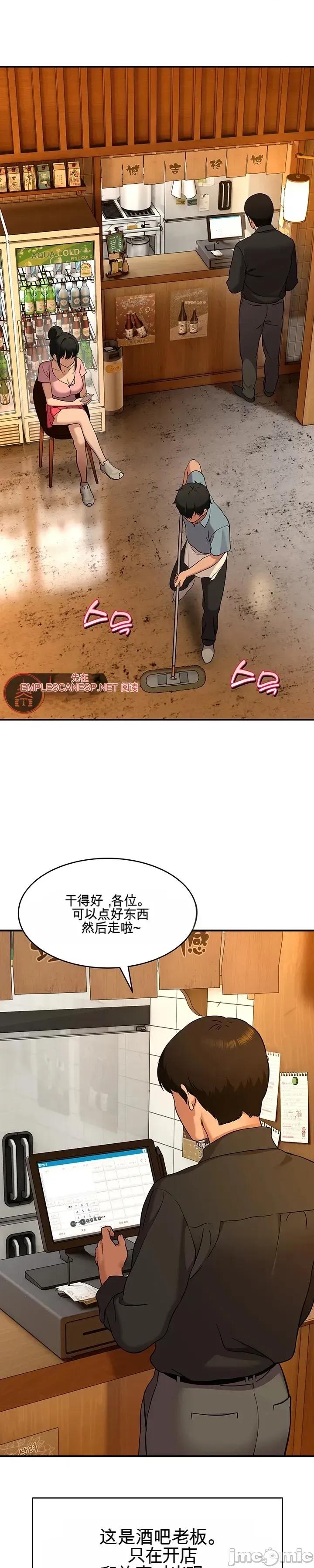 狡猾的貓 狡猾的貓 第35页