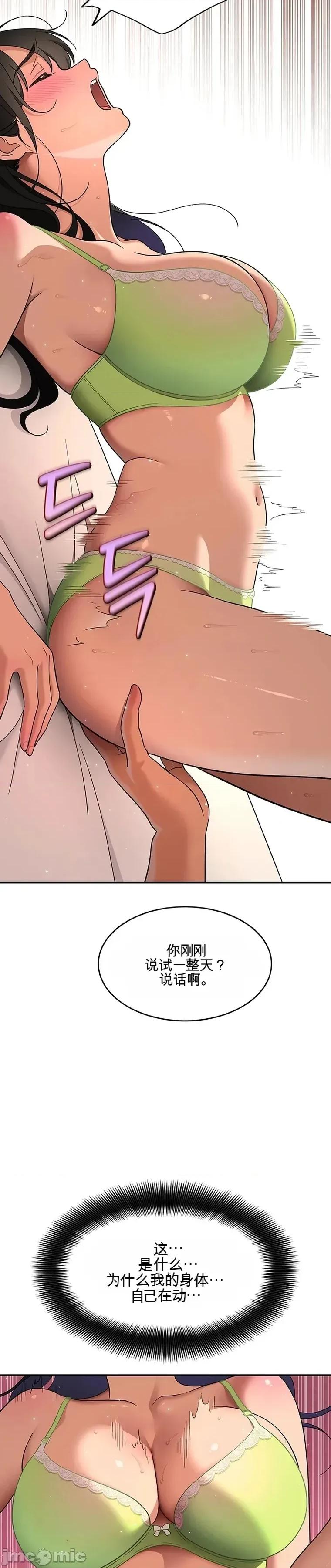 狡猾的貓 狡猾的貓 第37页
