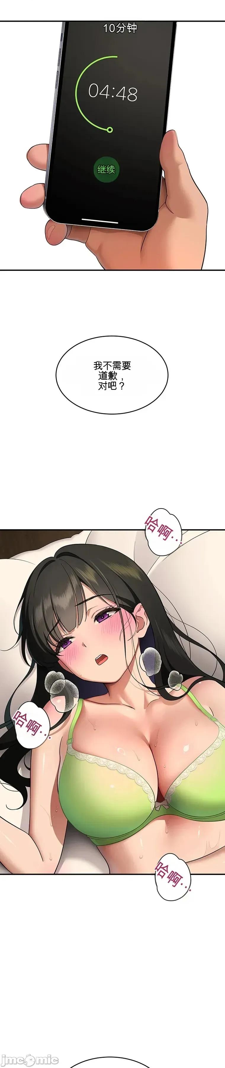 狡猾的貓 狡猾的貓 第44页