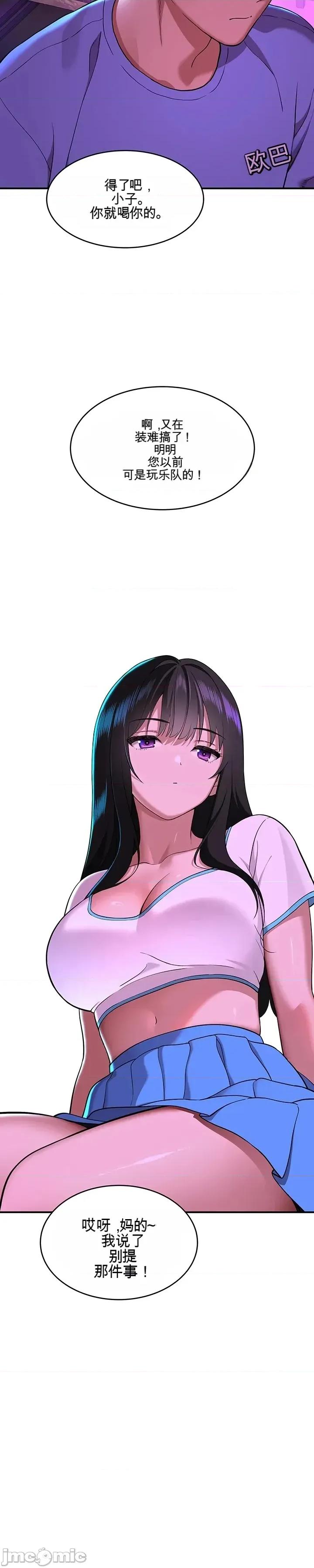 狡猾的貓 狡猾的貓 第47页