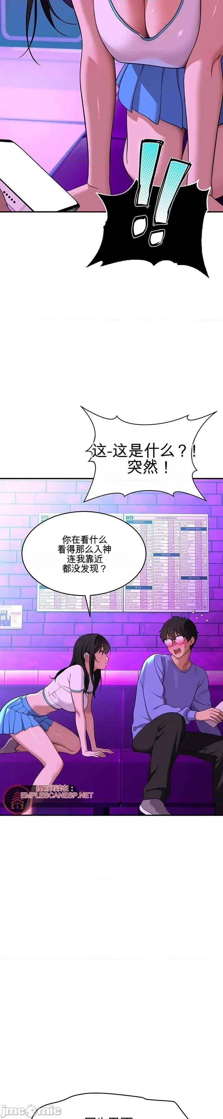 狡猾的貓 狡猾的貓 第51页