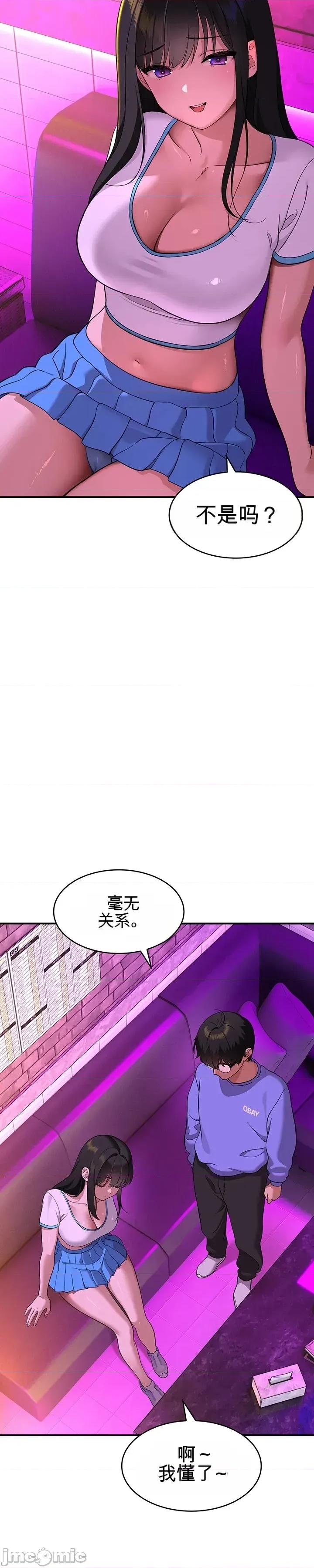 狡猾的貓 狡猾的貓 第54页