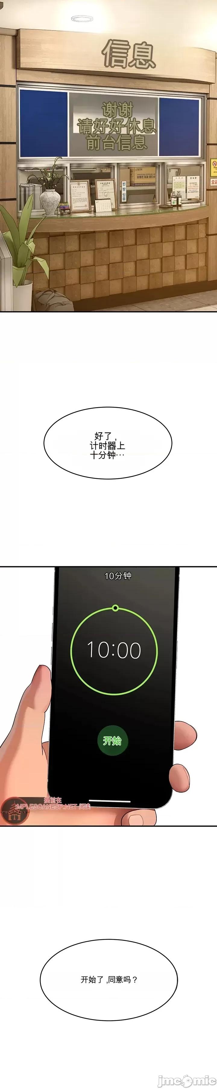 狡猾的貓 狡猾的貓 第56页