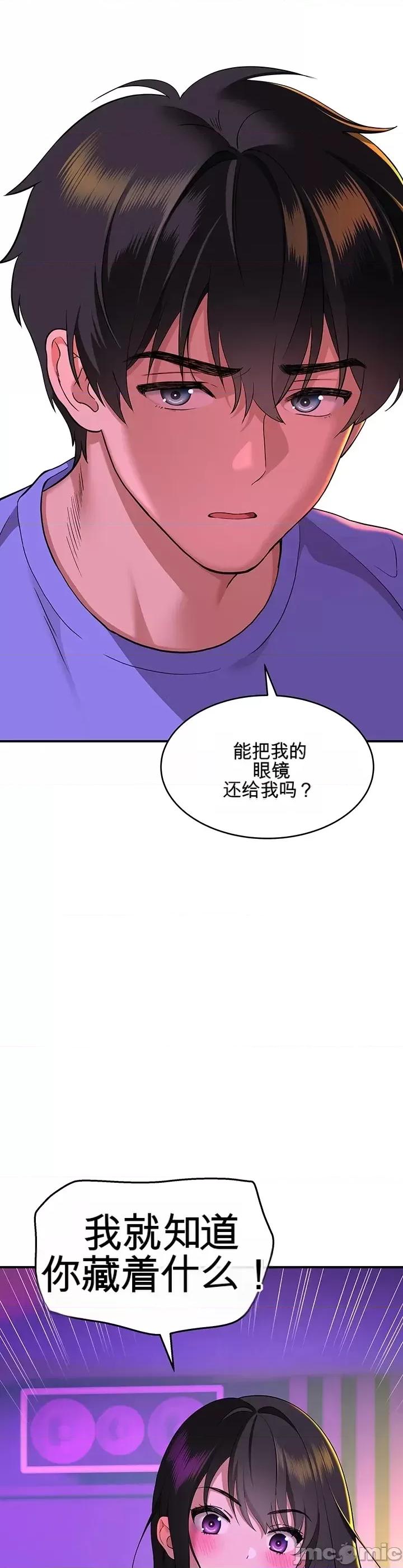 狡猾的貓 狡猾的貓 第58页