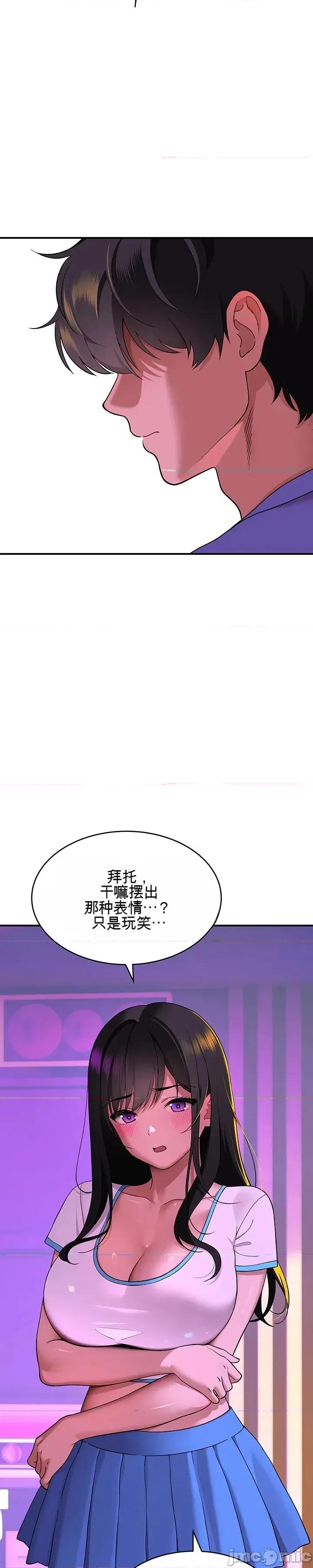 狡猾的貓 狡猾的貓 第60页