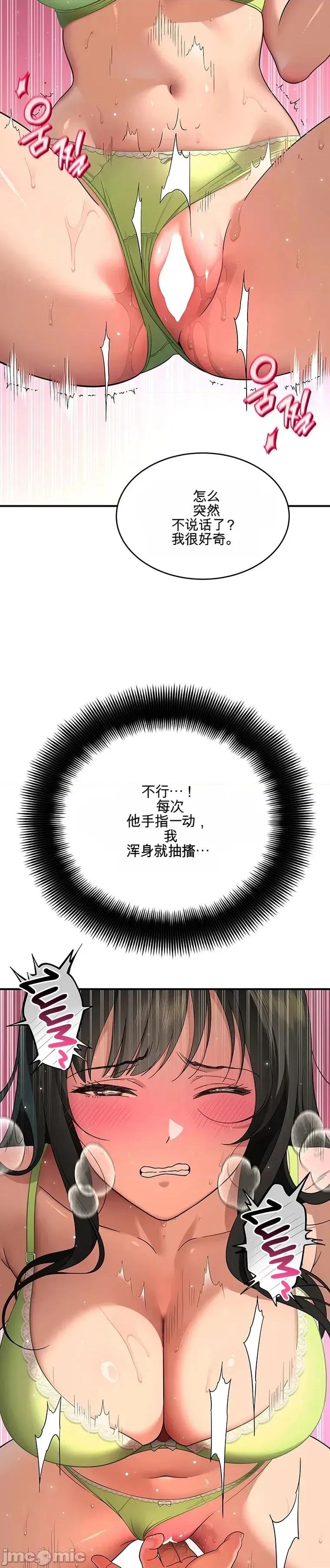 狡猾的貓 狡猾的貓 第38页
