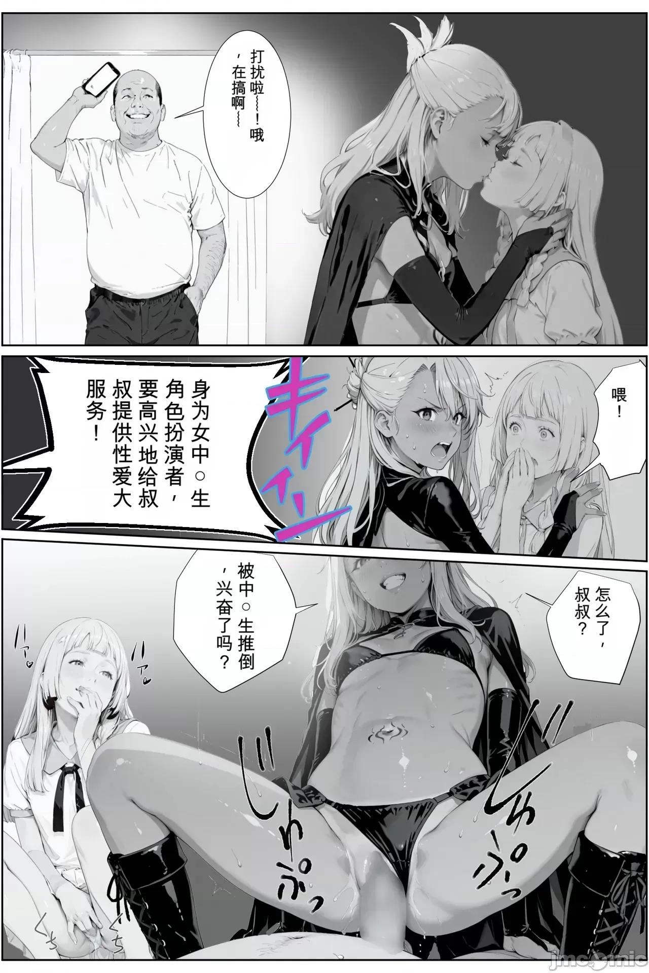 女子校文化祭で催◯つかってみた [AI-jison] 女子校文化祭で催◯つかってみた (オリジナル) [AI生成] 第41页