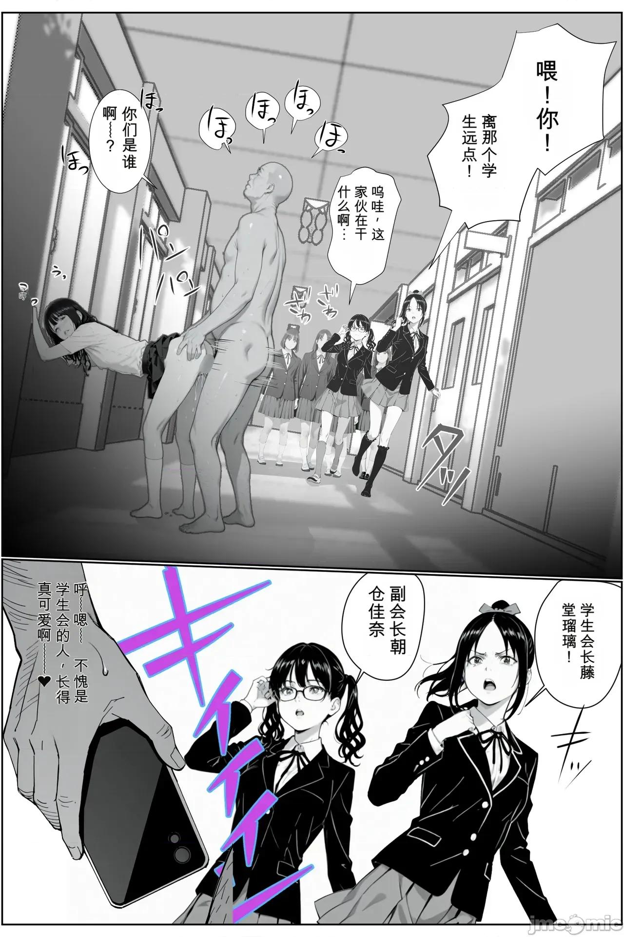 女子校文化祭で催◯つかってみた [AI-jison] 女子校文化祭で催◯つかってみた (オリジナル) [AI生成] 第55页