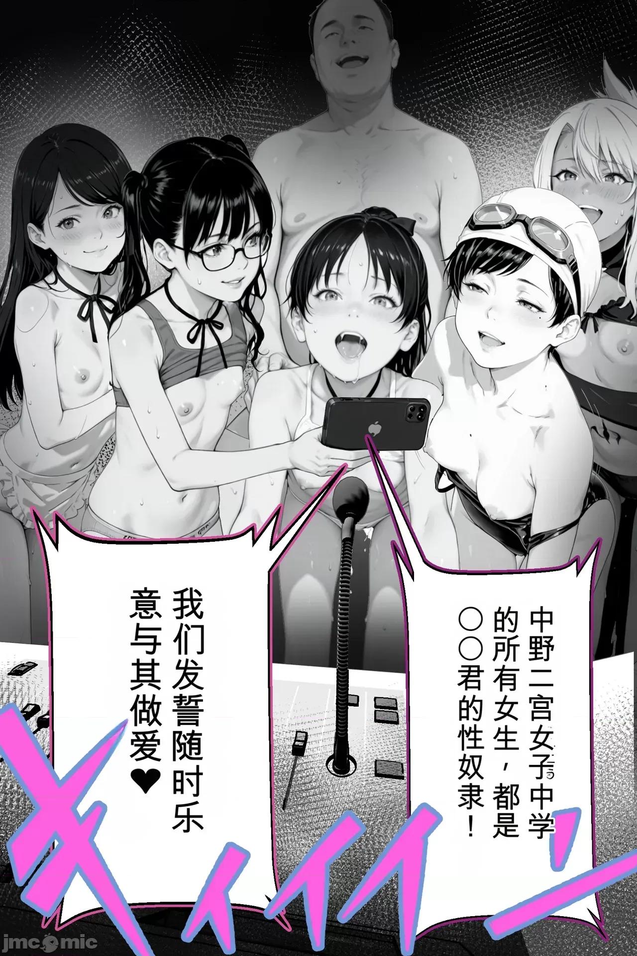 女子校文化祭で催◯つかってみた [AI-jison] 女子校文化祭で催◯つかってみた (オリジナル) [AI生成] 第76页