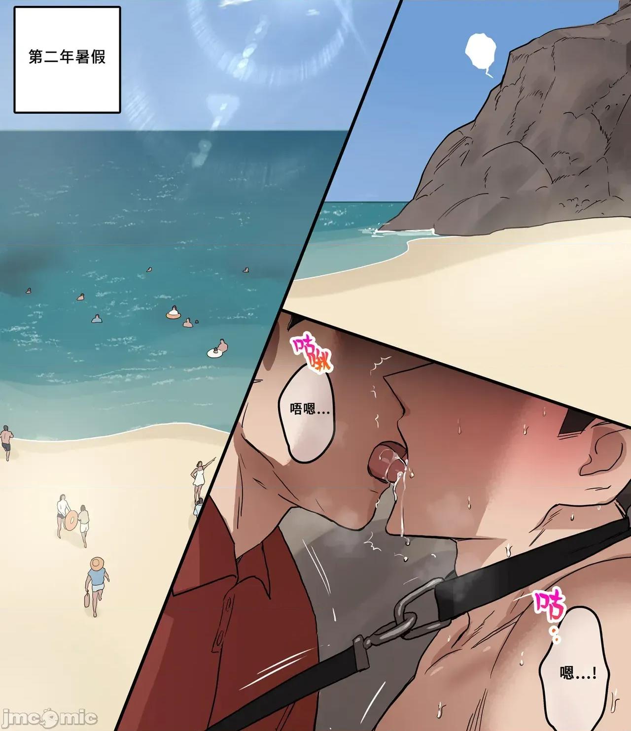 駿浩的暑假 [ppatta] 駿浩的暑假 第36页