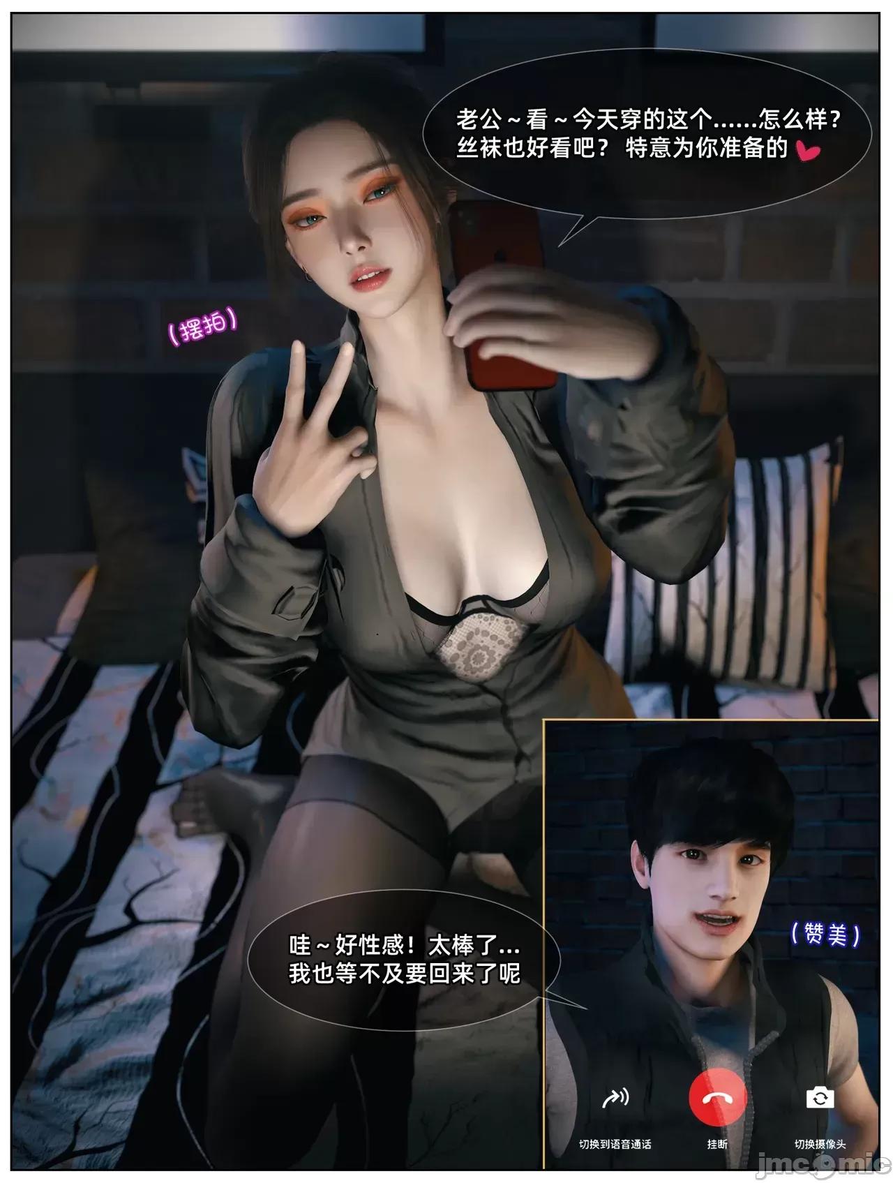 黑人私教01-02 [Vchan] 淫亂人妻與黑人私教01-02 第8页