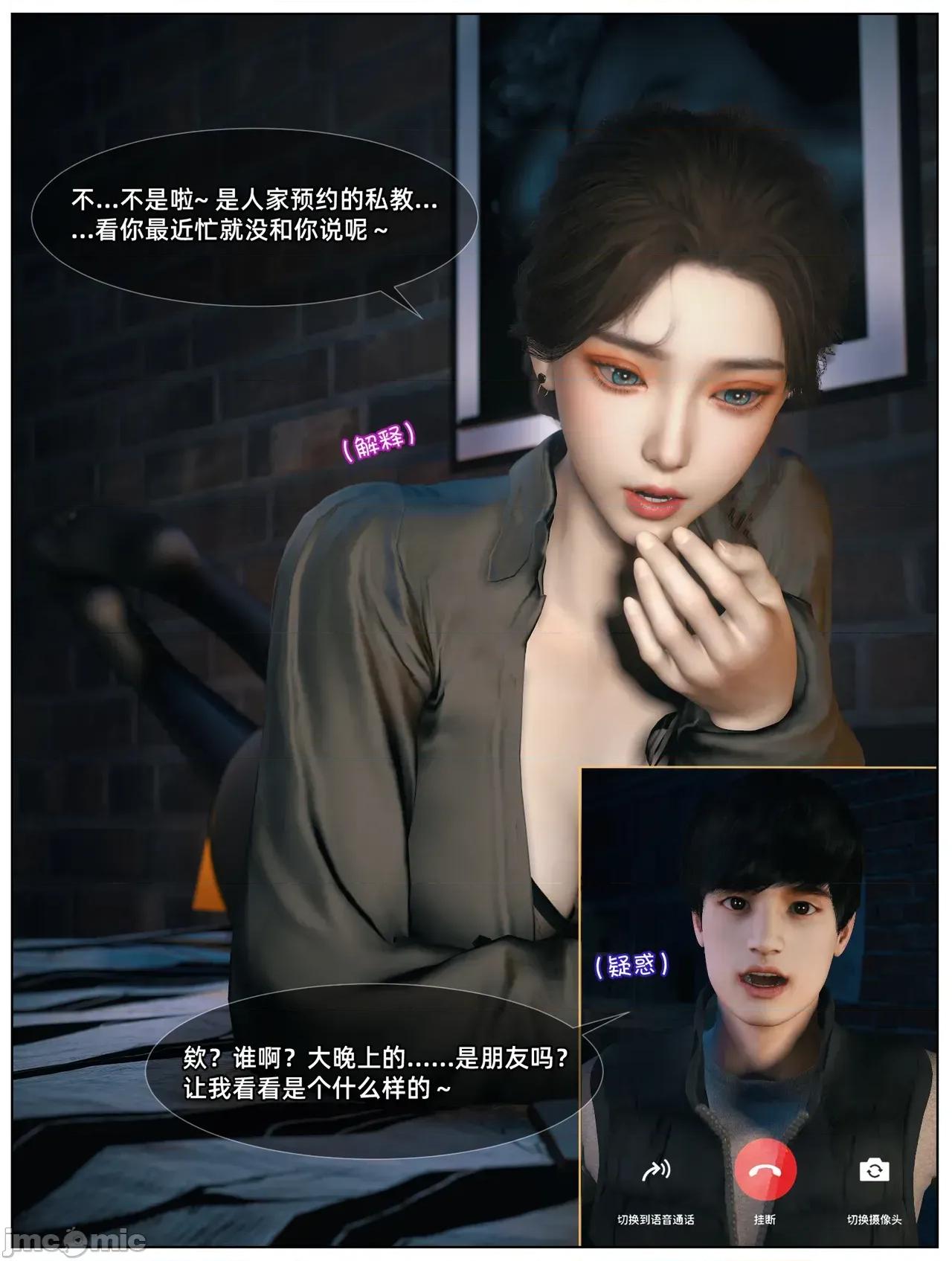 黑人私教01-02 [Vchan] 淫亂人妻與黑人私教01-02 第11页