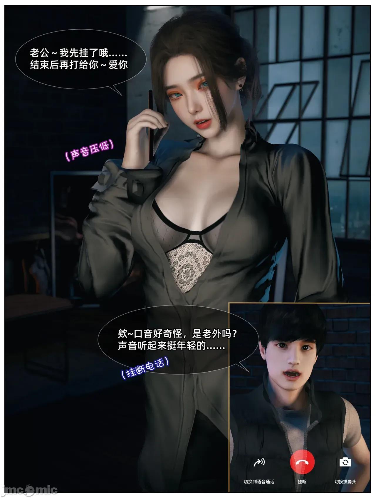 黑人私教01-02 [Vchan] 淫亂人妻與黑人私教01-02 第16页