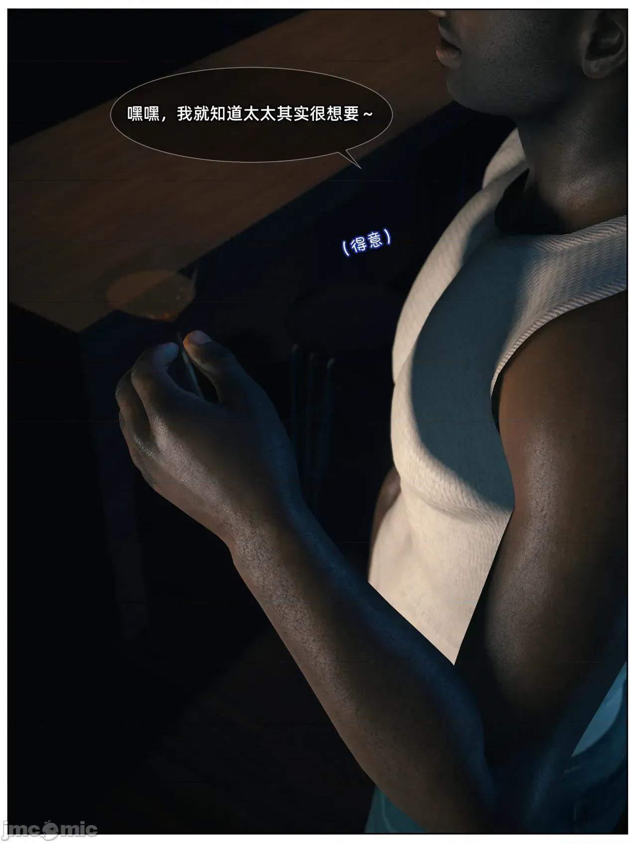 黑人私教01-02 [Vchan] 淫亂人妻與黑人私教01-02 第23页
