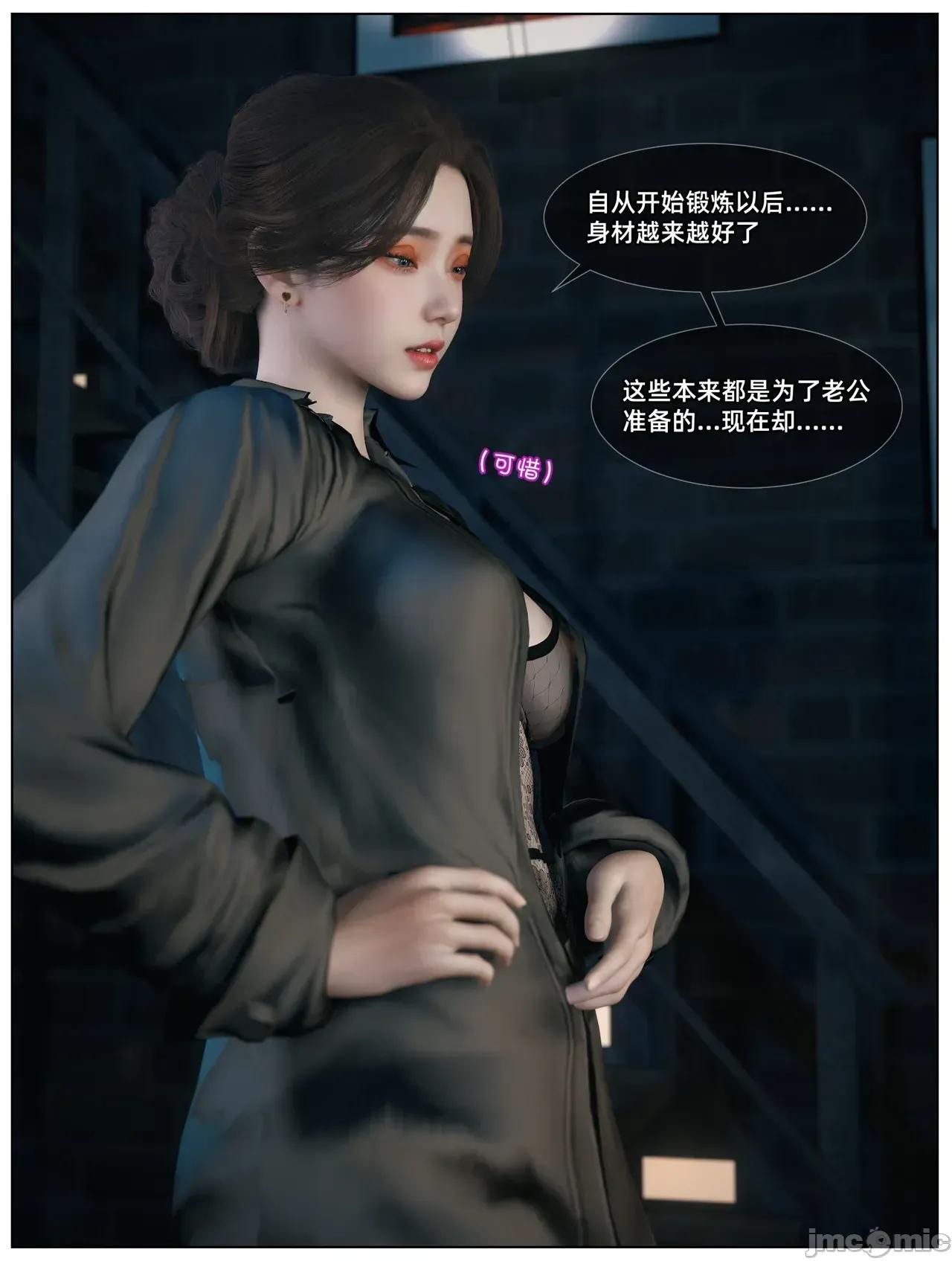 黑人私教01-02 [Vchan] 淫亂人妻與黑人私教01-02 第25页