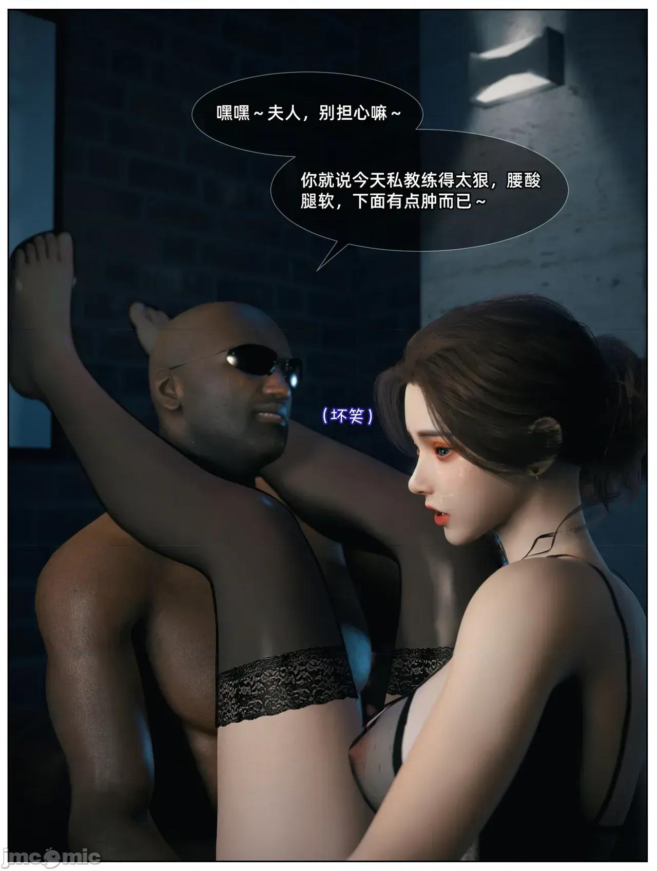 黑人私教01-02 [Vchan] 淫亂人妻與黑人私教01-02 第70页