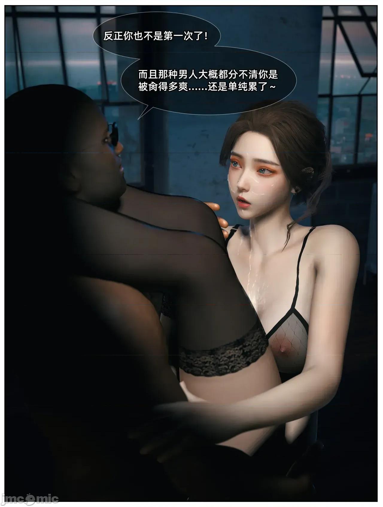 黑人私教01-02 [Vchan] 淫亂人妻與黑人私教01-02 第71页