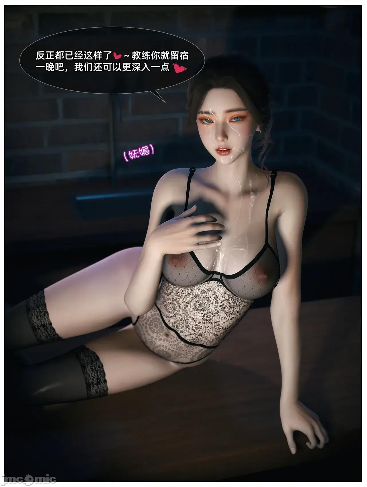黑人私教01-02 [Vchan] 淫亂人妻與黑人私教01-02 第94页