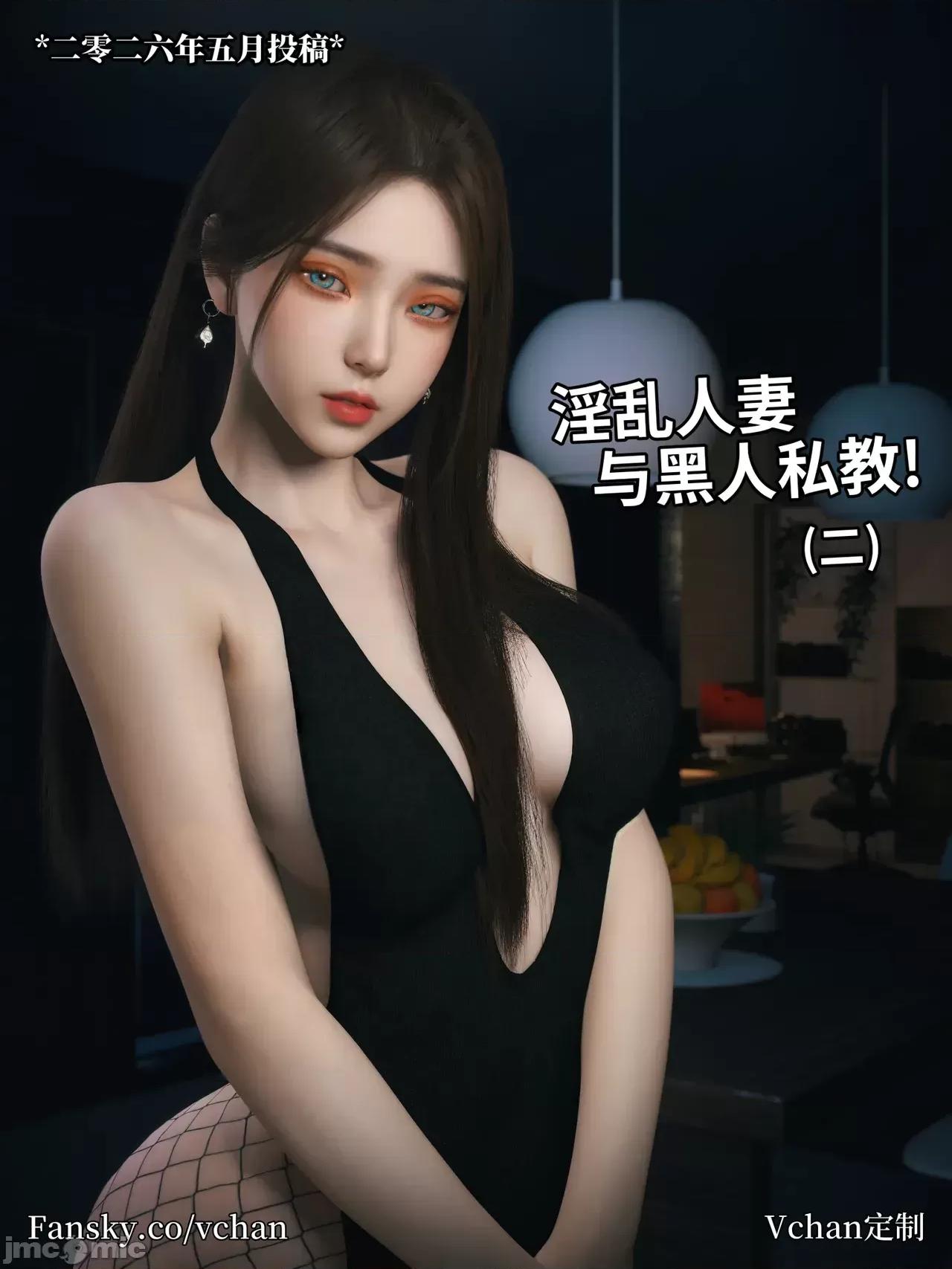 黑人私教01-02 [Vchan] 淫亂人妻與黑人私教01-02 第98页